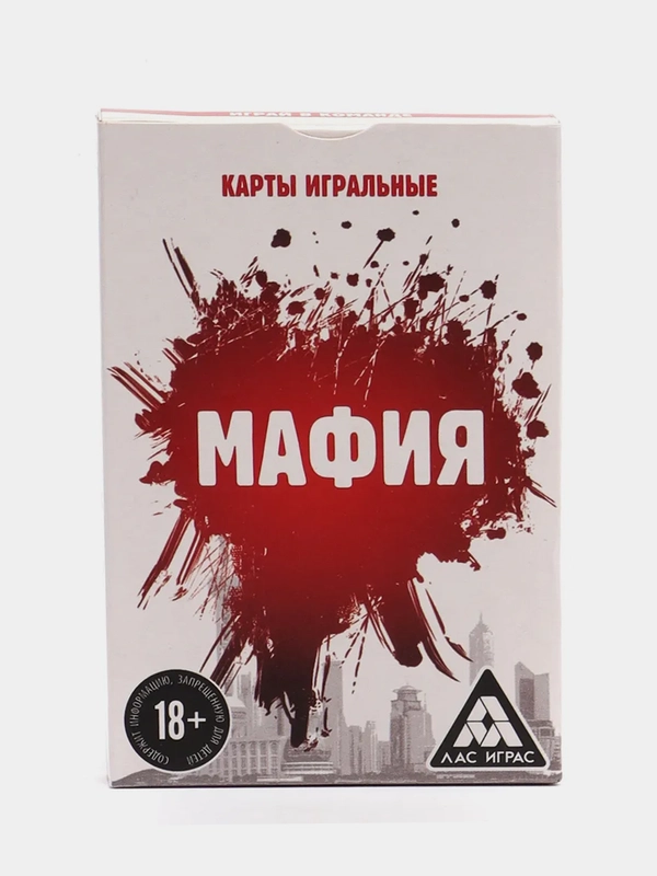 Карты игральные Мафия 2 в 1 / Настольная игра