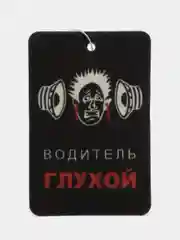 Бордовый ароматизаторы в машину