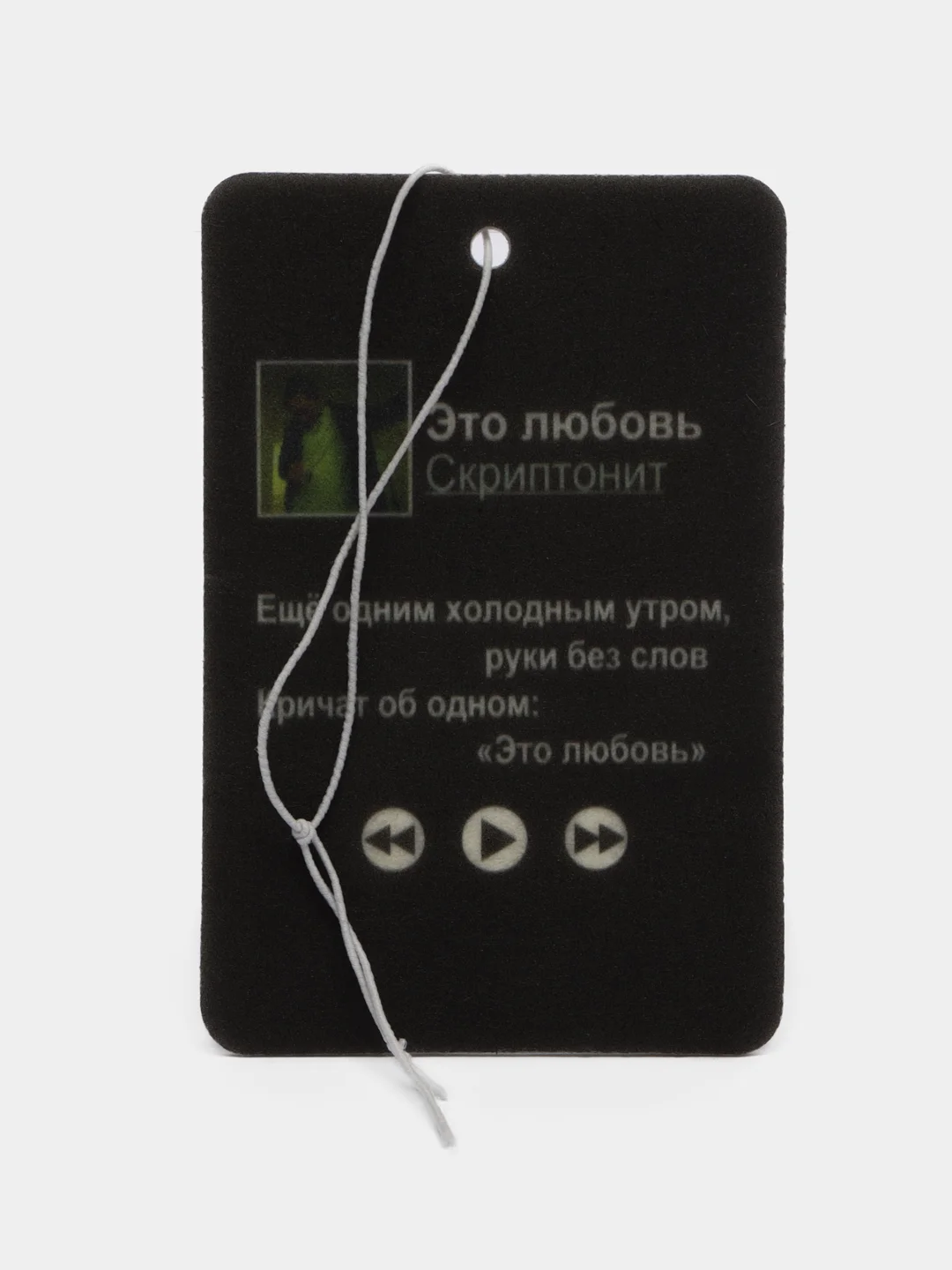 Желтый ароматизаторы в машину