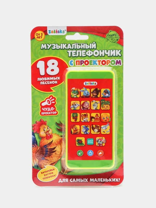 Музыкальный телефончик для самых маленьких "Сказки", с проектором