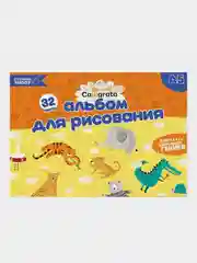 Альбом для рисования А5, 32 листа на скрепке Calligrata, обложка мелованный картон