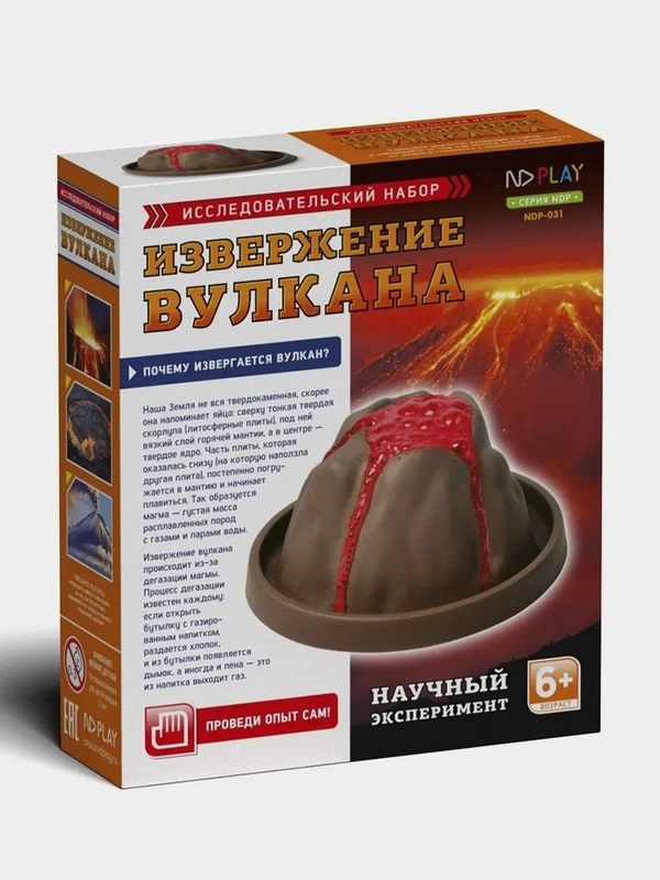 Исследовательский набор Извержение вулкана