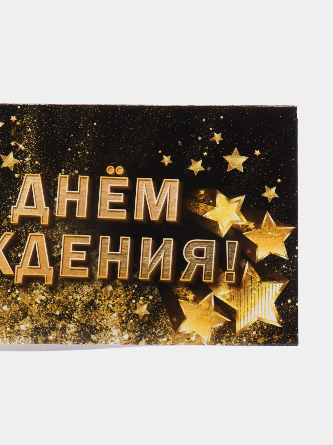Разноцветный набор из 10 штук. Конверт-открытка для денег "С Днём рождения" набор 10 шт