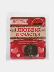 Бронзовый монета "На счастье и любовь", d 2 см
