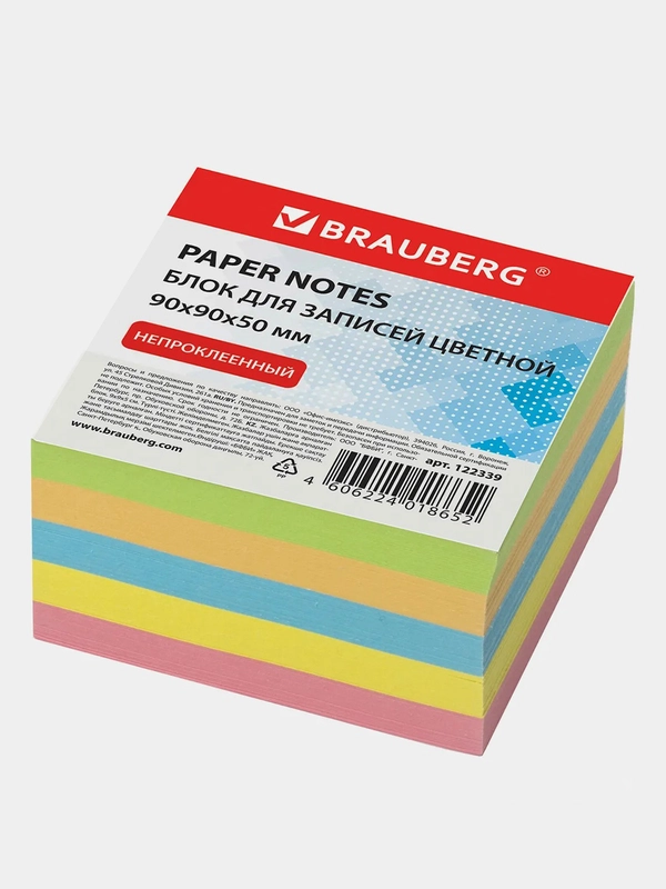 Блок для записей BRAUBERG непроклеенный, куб 9 х 9 х 5 см, цветной
