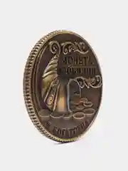 Бронзовый монета Монета изобилия и достатка, d=2 см