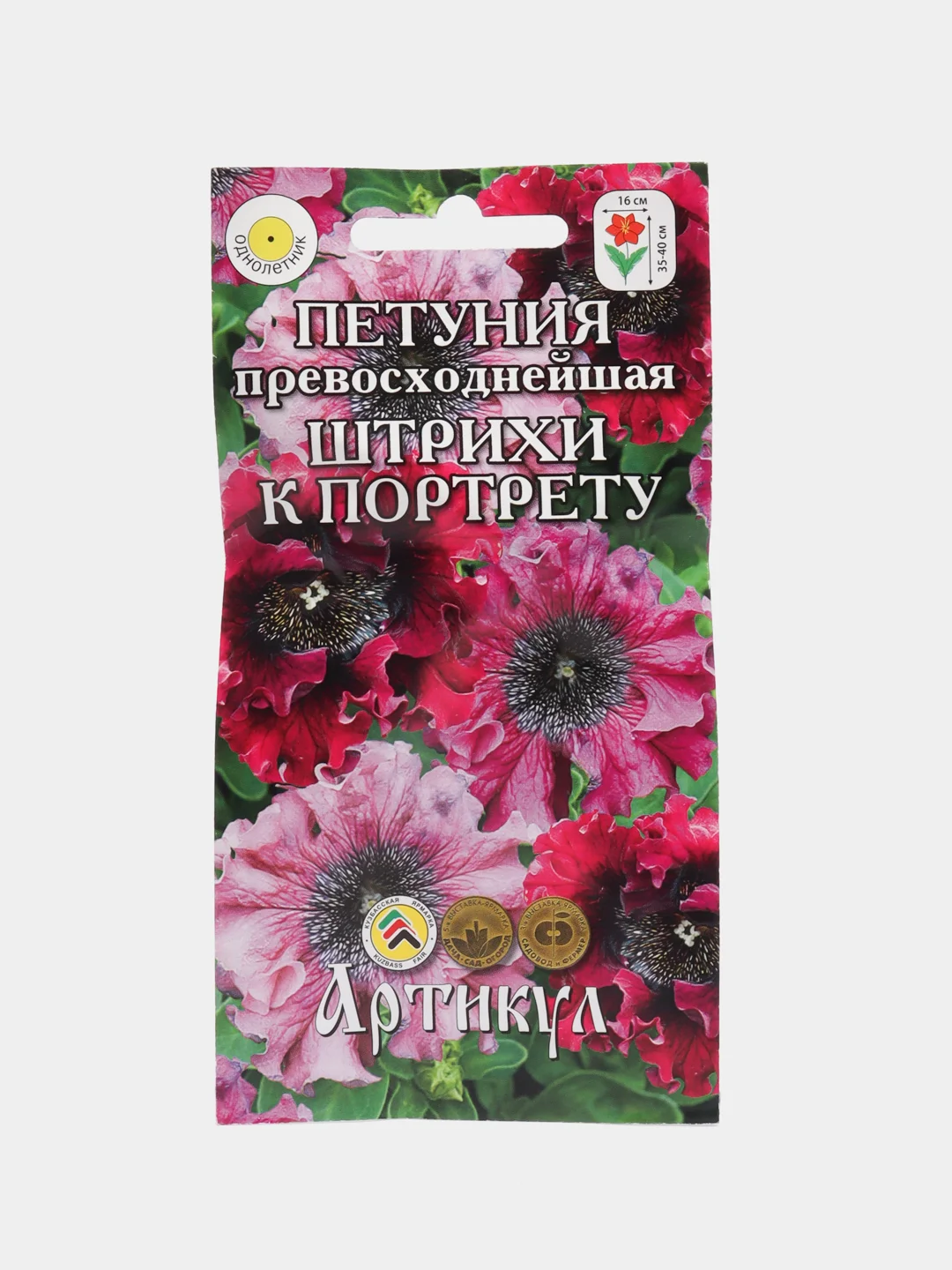 Фуксия семена цветов Петуния, разные сорта