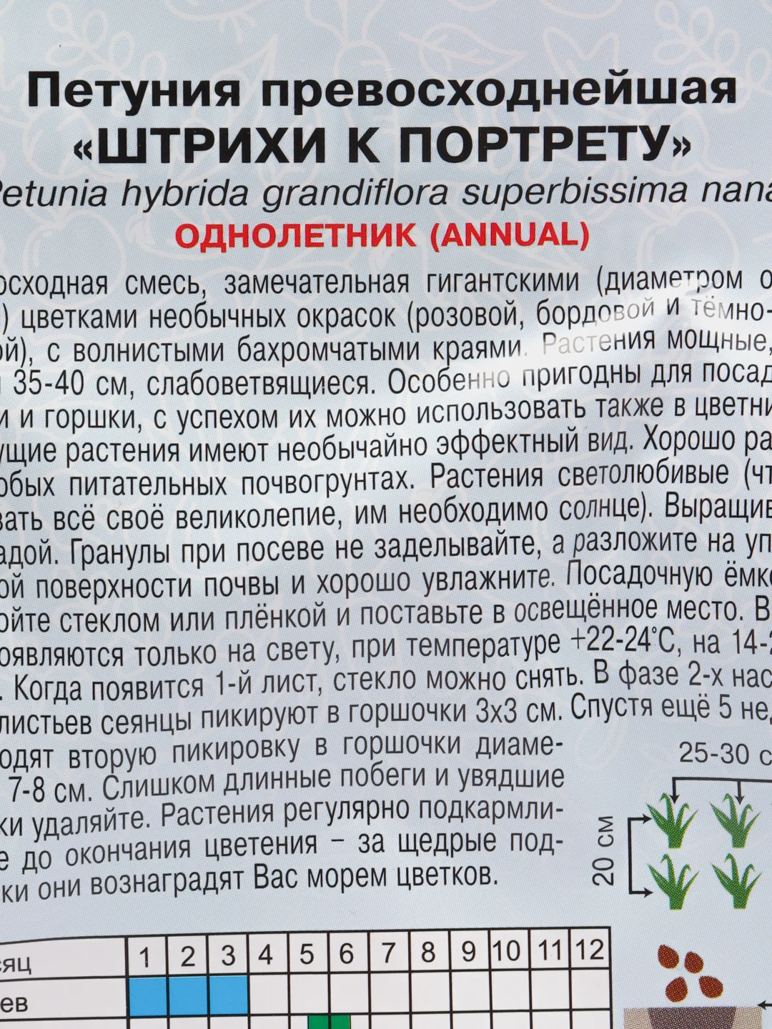 Фуксия семена цветов Петуния, разные сорта
