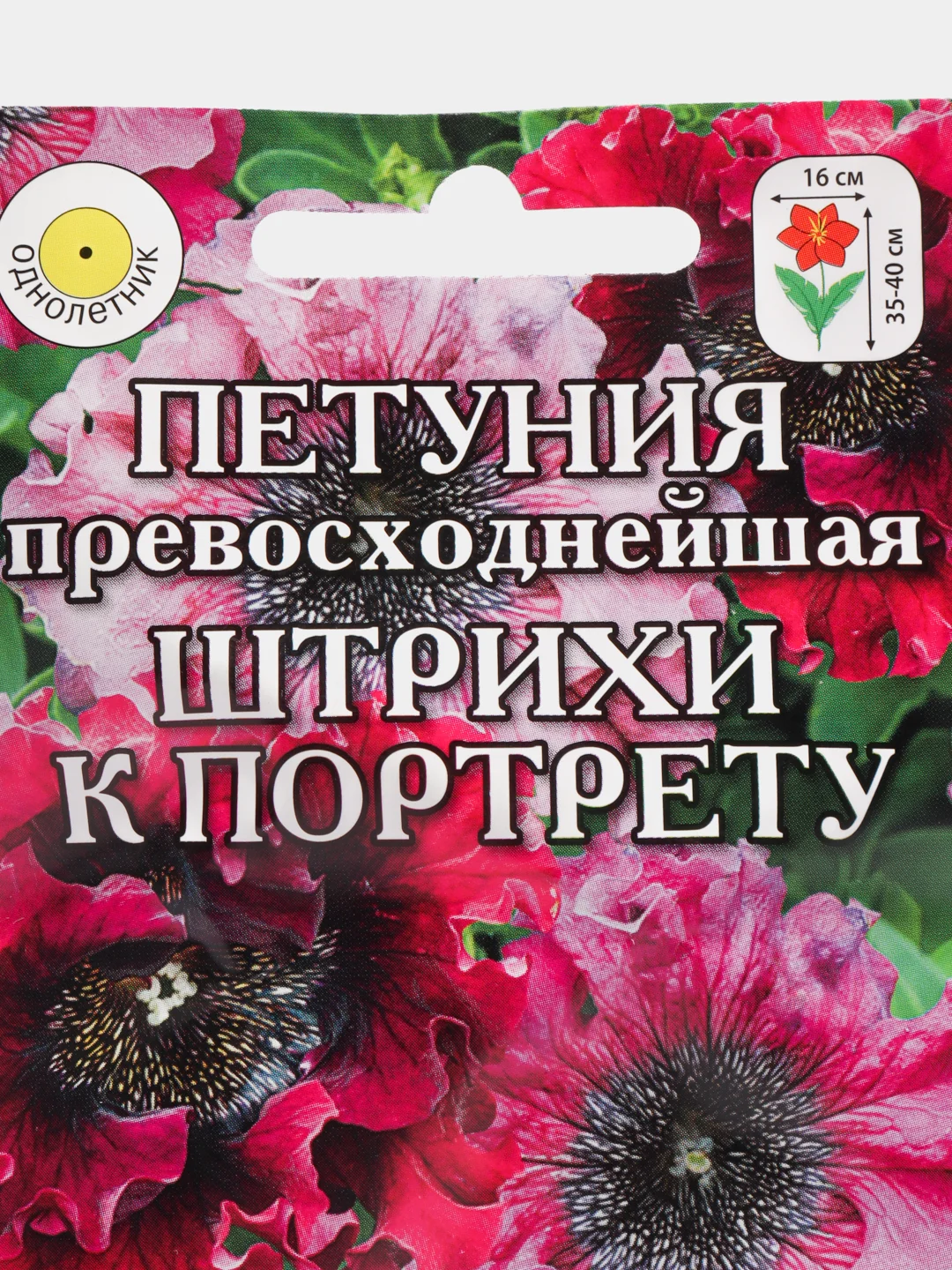 Фуксия семена цветов Петуния, разные сорта