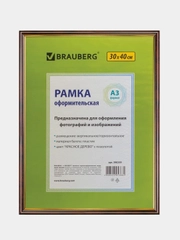 Рамка А3 30х40 см, пластик, багет 14 мм, BRAUBERG "HIT"