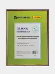 Рамка А3 30х40 см, пластик, багет 14 мм, BRAUBERG "HIT"