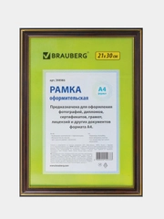 Рамка 21х30 см, пластик, багет 20 мм, BRAUBERG "HIT3"