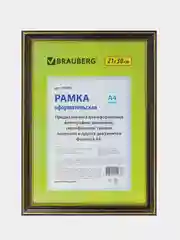 Рамка 21х30 см, пластик, багет 20 мм, BRAUBERG "HIT3"