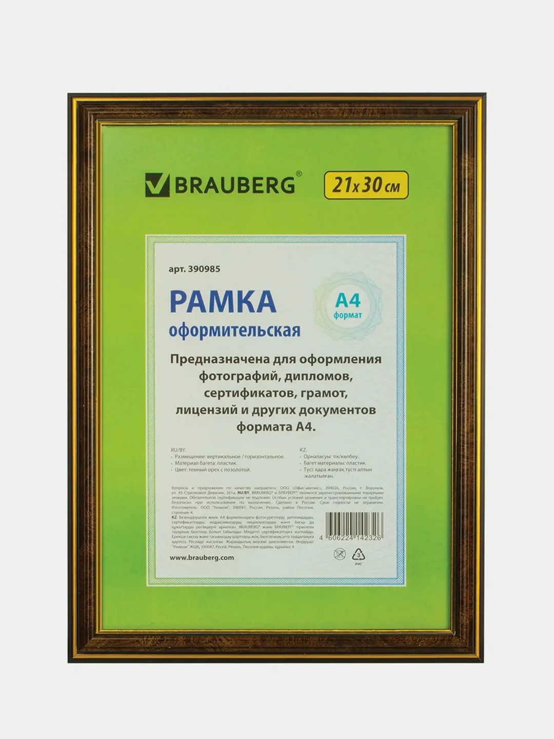 Рамка 21х30 см, пластик, багет 20 мм, BRAUBERG "HIT3"