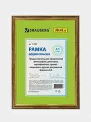 Рамка 30х40 см, пластик, багет 30 мм, BRAUBERG "HIT4"