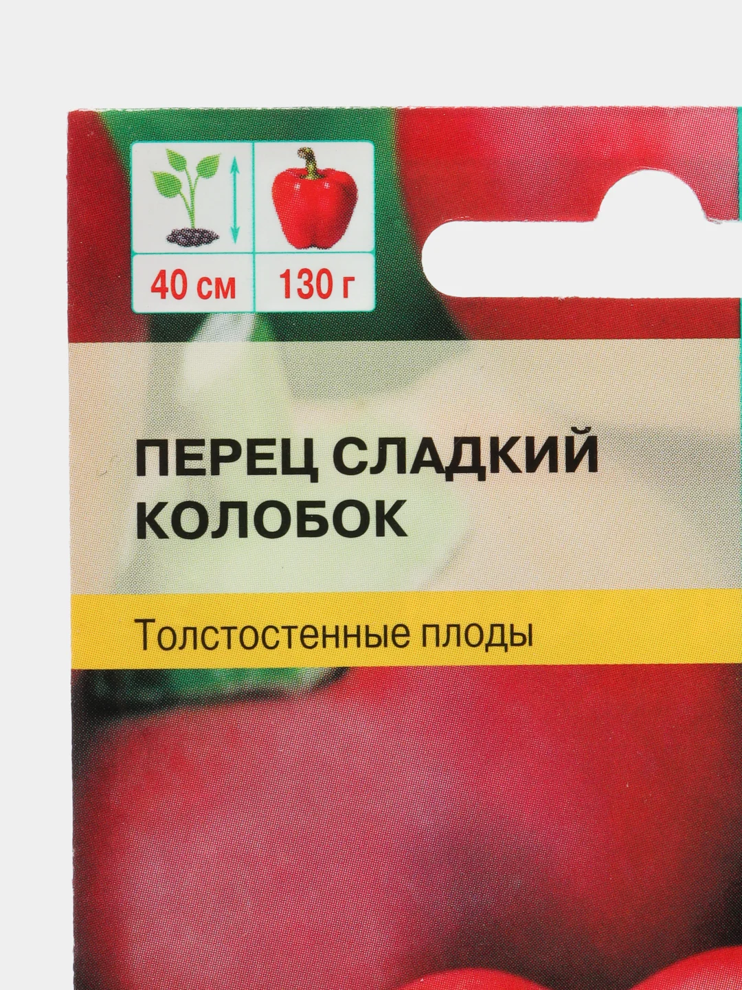 Кораллово-розовый семена Перец сладкий "Колобок", 0,3 г