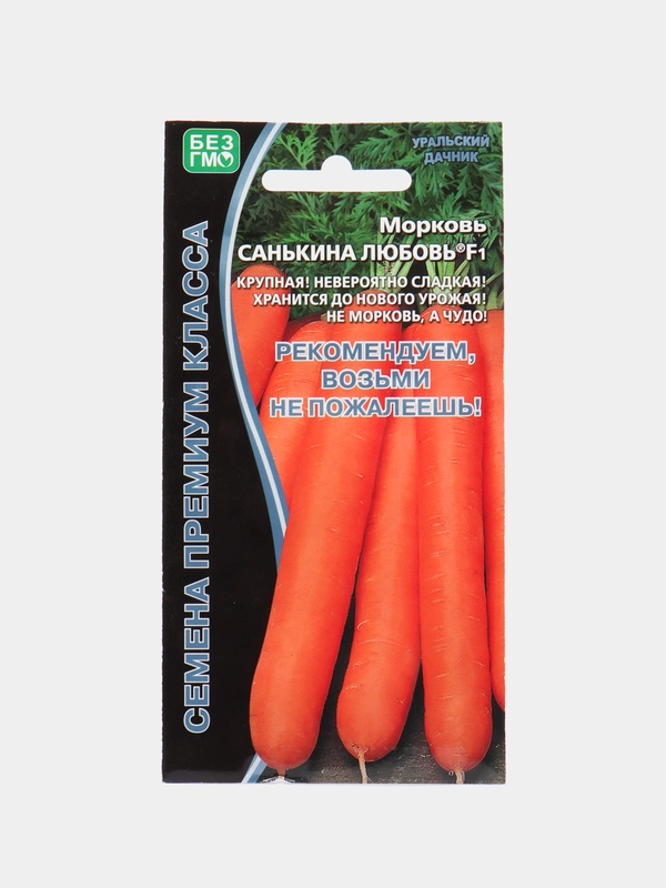 Семена Морковь "Санькина любовь" F1, 1 г