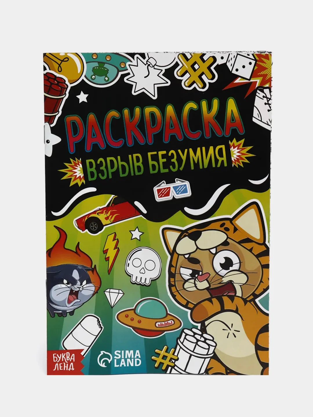 Раскраска для девочек и мальчиков, 12 стр, А5