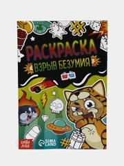 Раскраска для девочек и мальчиков, 12 стр, А5