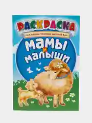 Синий детские раскраски