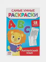 Красный самая умная раскраска, в серии 6 тем