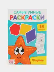Желтый самая умная раскраска, в серии 6 тем
