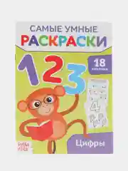 Фуксия самая умная раскраска, в серии 6 тем