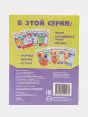 Фуксия самая умная раскраска, в серии 6 тем