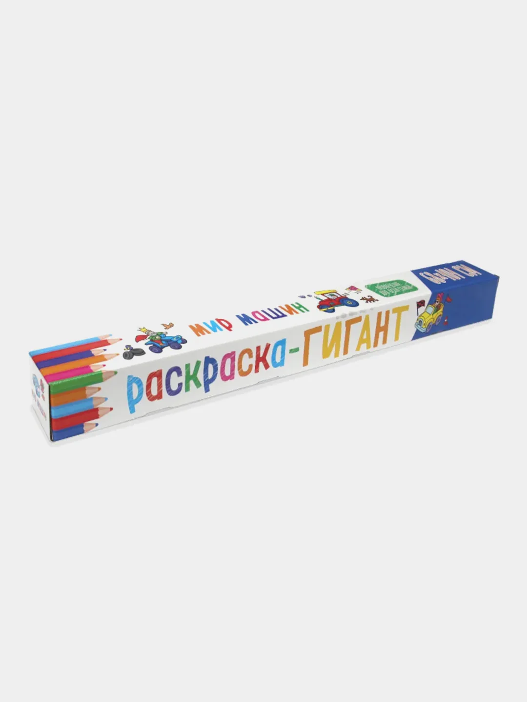 Бронзовый большая раскраска Проф-Пресс "Раскраска-гигант"