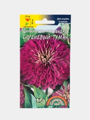 Семена Цинния "Сиреневый Туман", 0,3 г, Цветущий сад