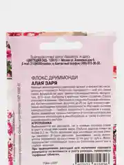 Семена Флокс "Алая заря", смесь, 0,1 г, Цветущий сад