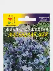 Семена Фиалка "Маленькая фея", 0,05 г, Цветущий сад
