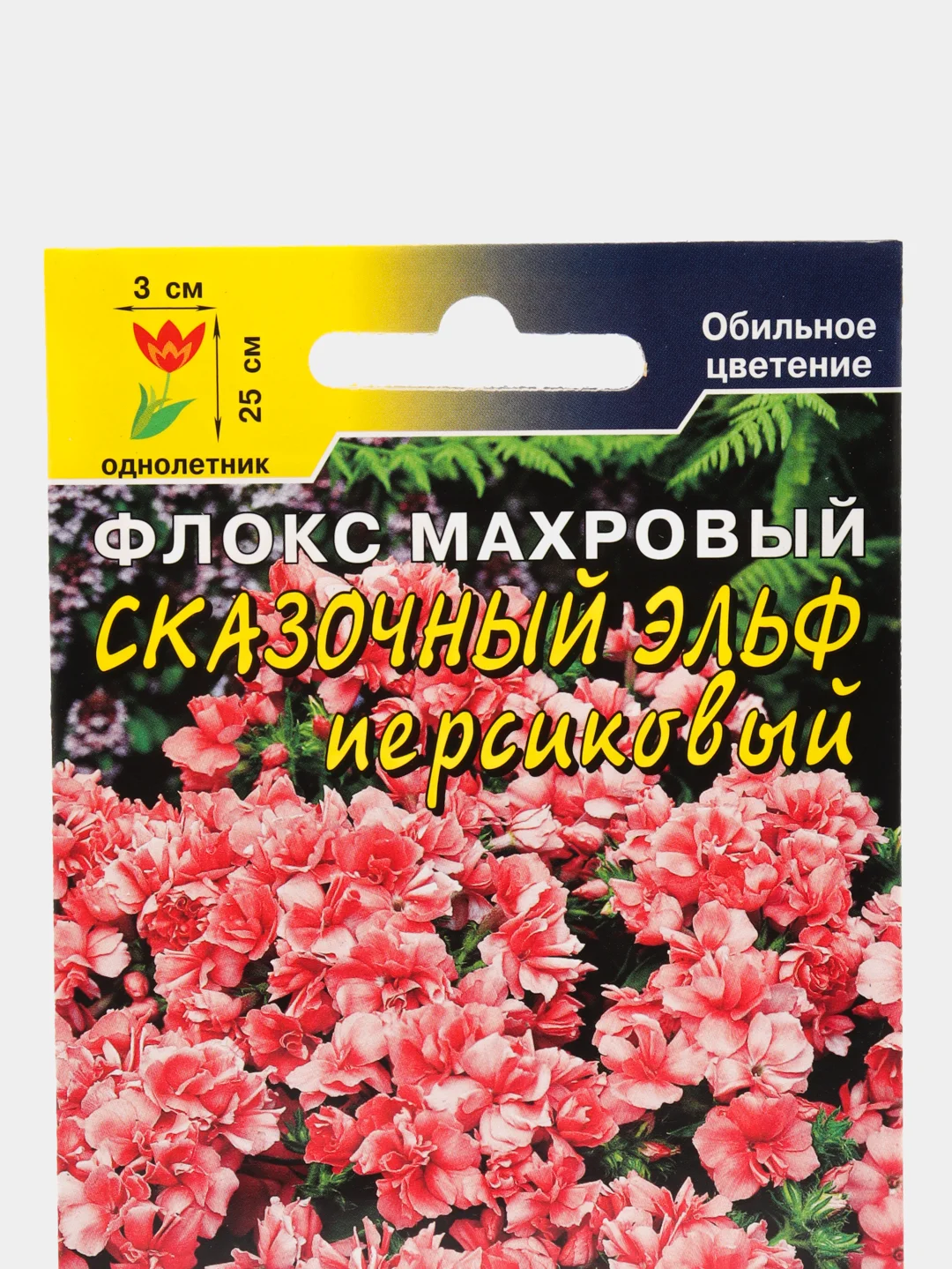 Семена Флокс "Сказочный Эльф персиковый", Цветущий сад, 5 штук
