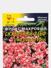 Семена Флокс "Сказочный Эльф персиковый", Цветущий сад, 5 штук