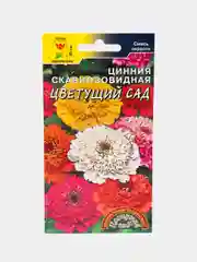 Семена Цинния "Цветущий Сад", смесь, 0,3 г, Цветущий сад