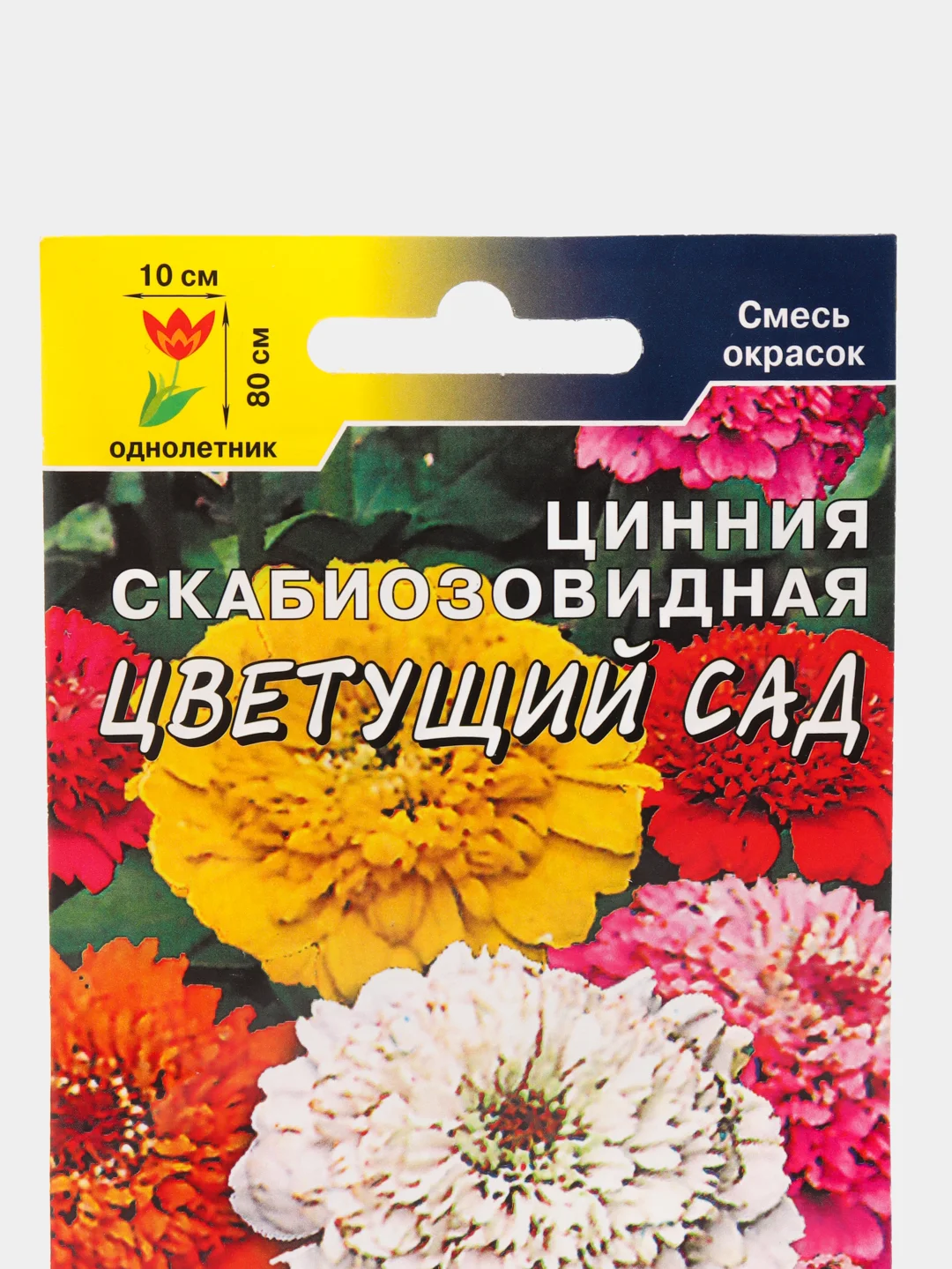 Семена Цинния "Цветущий Сад", смесь, 0,3 г, Цветущий сад