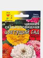 Семена Цинния "Цветущий Сад", смесь, 0,3 г, Цветущий сад