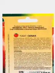 Семена Томат "Санька", 0,05 г, Цветущий сад