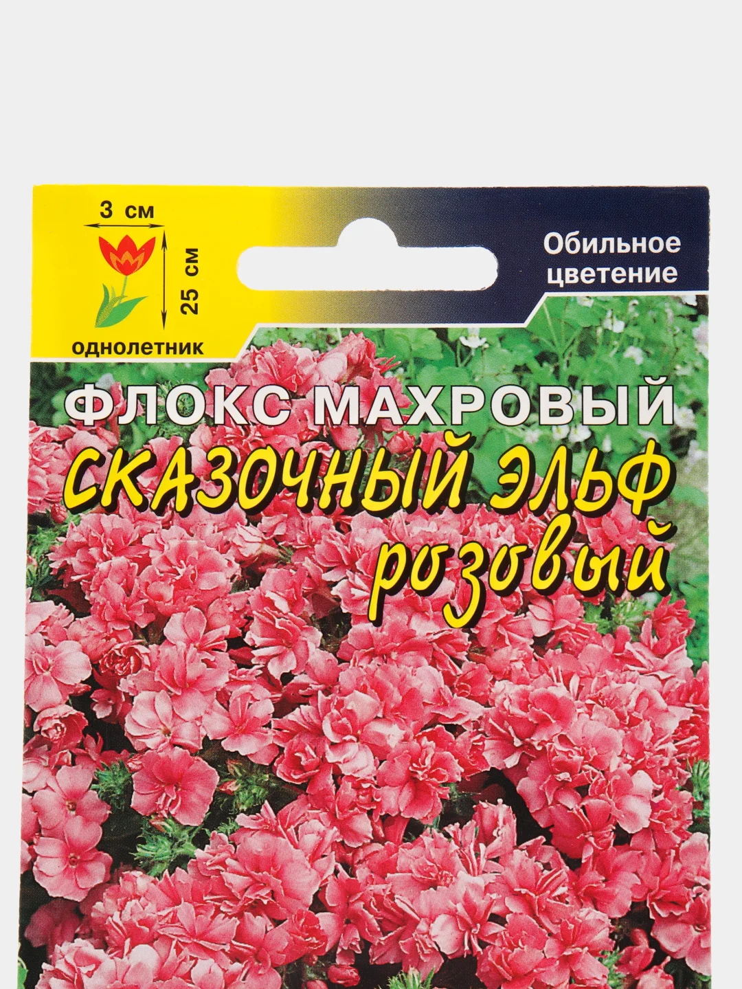 Семена Флокс "Сказочный эльф розовый", 5 штук, Цветущий сад