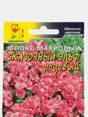 Семена Флокс "Сказочный эльф розовый", 5 штук, Цветущий сад