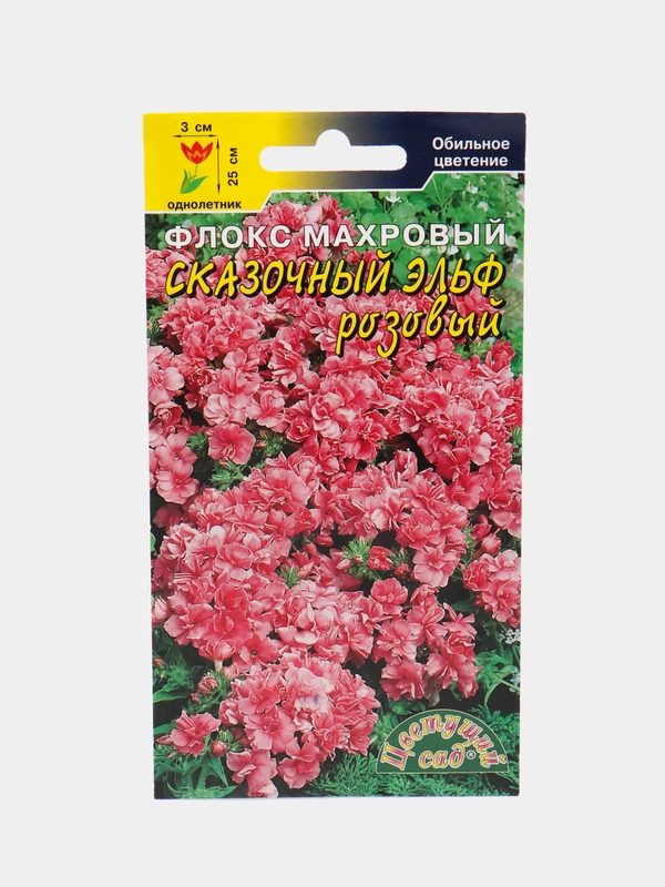 Семена Флокс "Сказочный эльф розовый", 5 штук, Цветущий сад
