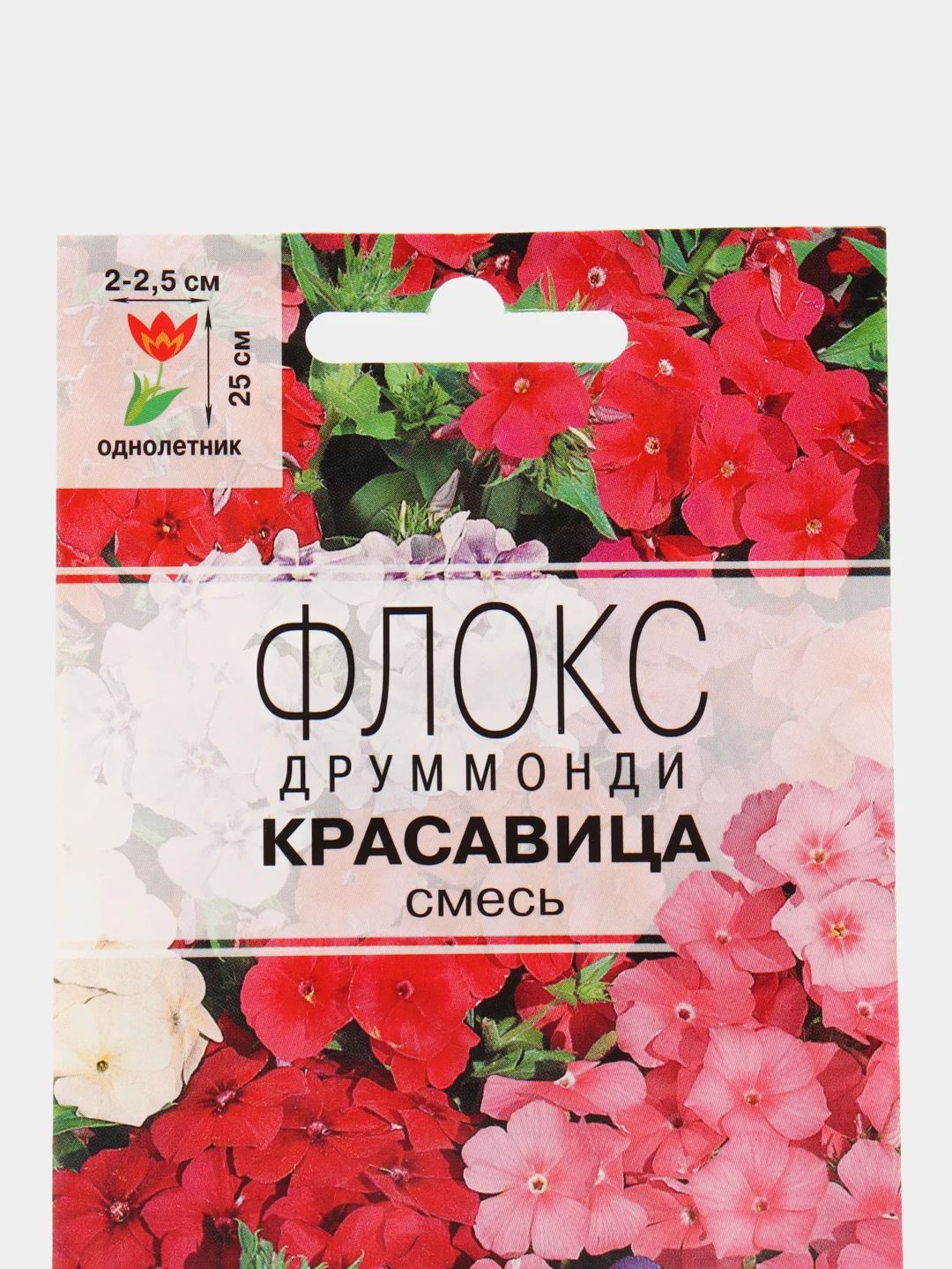 Семена цветов Флокс "Красавица", смесь, 0,1 г, Цветущий сад