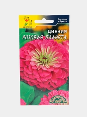 Семена Цинния "Розовая Планета", 0,3 г, Цветущий сад
