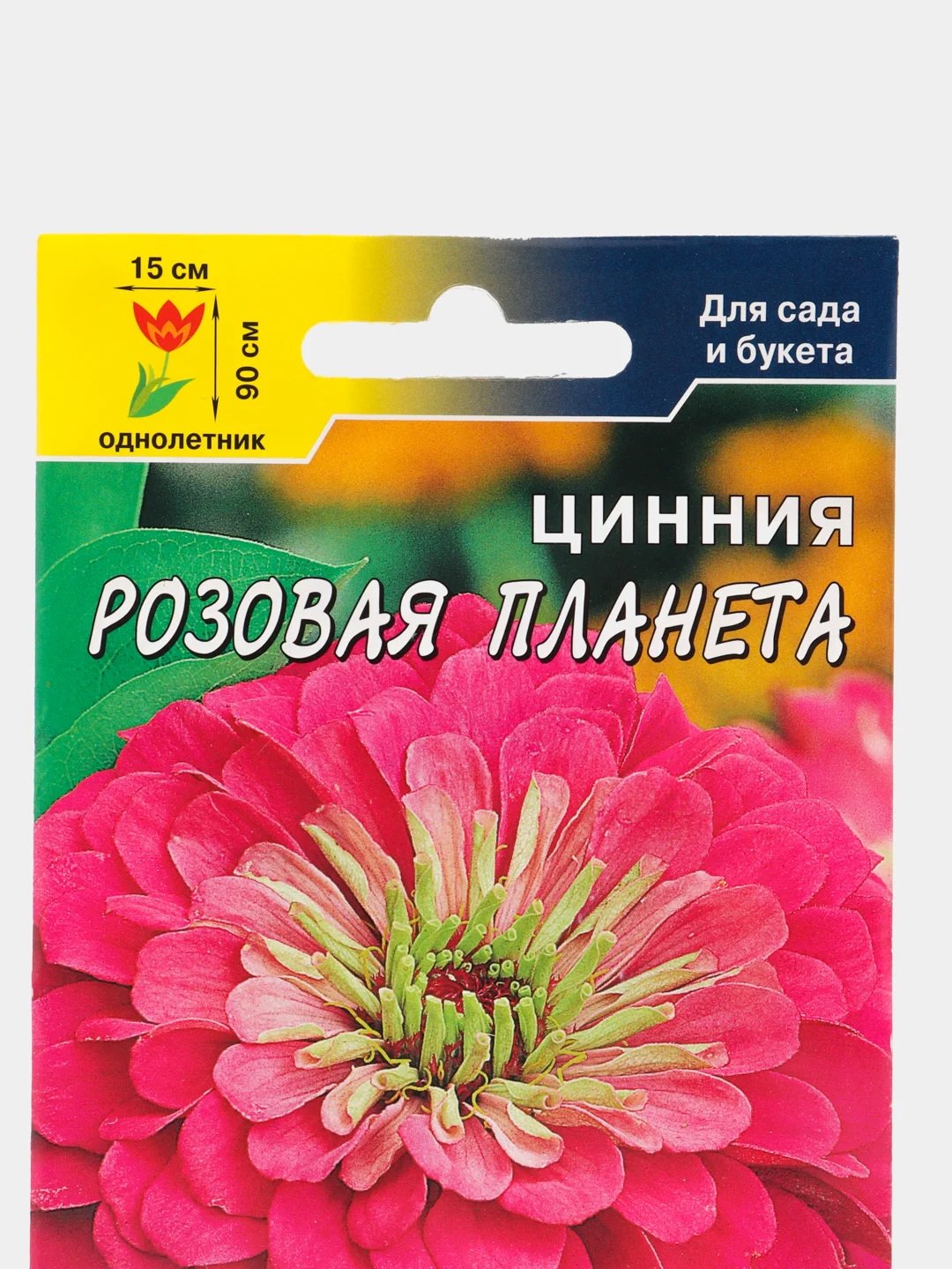 Семена Цинния "Розовая Планета", 0,3 г, Цветущий сад