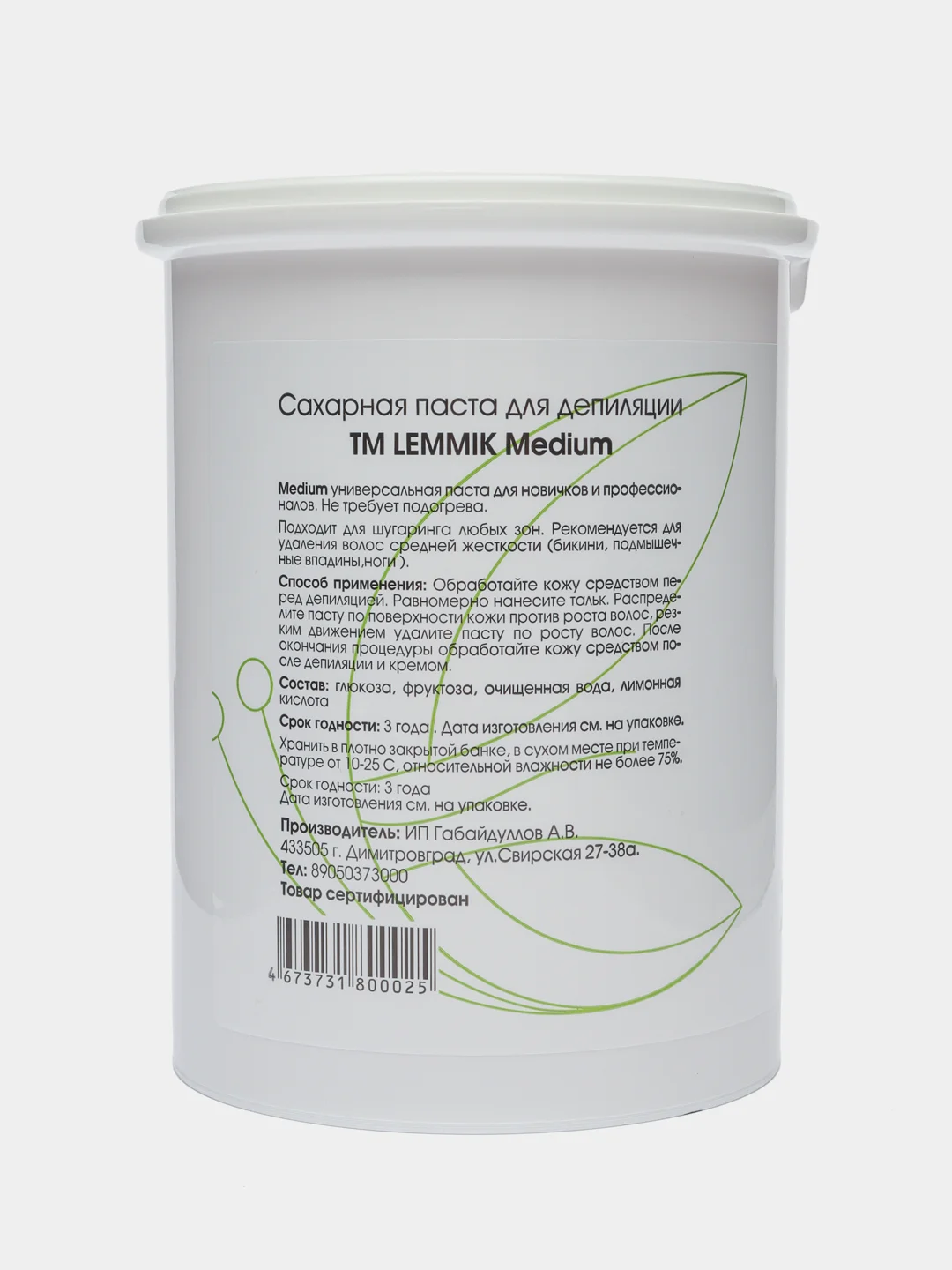 Сахарная паста для шугаринга СРЕДНЯЯ ( увиверсальна)  1500 гр LEMMIK