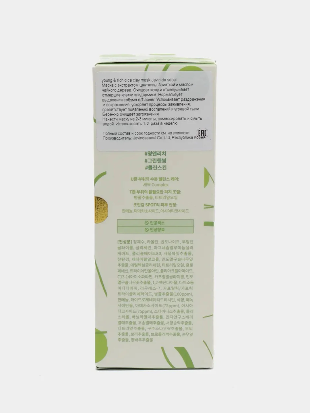 Маска для лица JAVIN DE SEOUL Young & Rich Cica Clay Mask, на основе глины и центеллы, 8 г