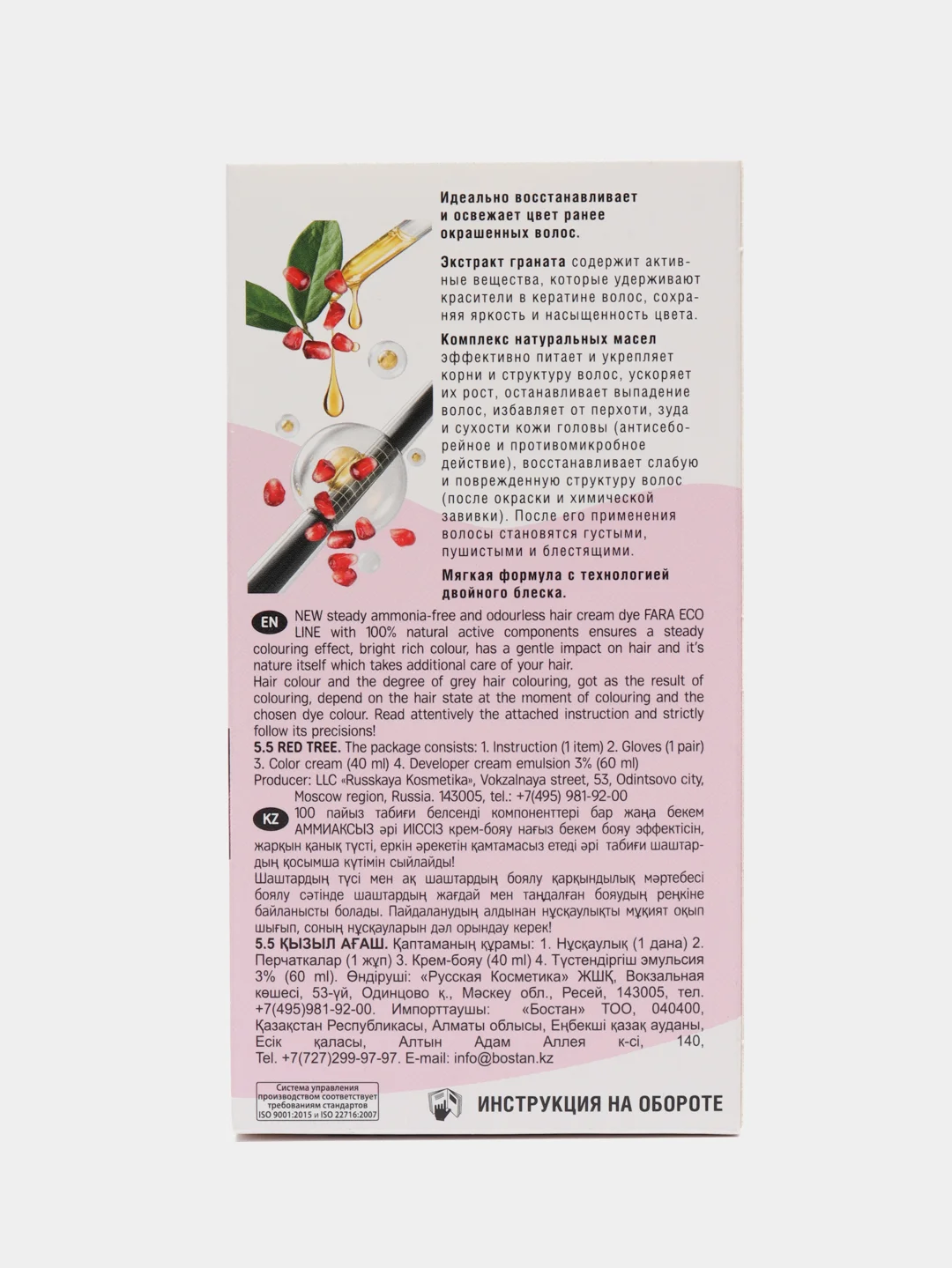 Крем-краска для волос Fara Eco Line, тон 5.5 "Красное дерево", стойкая