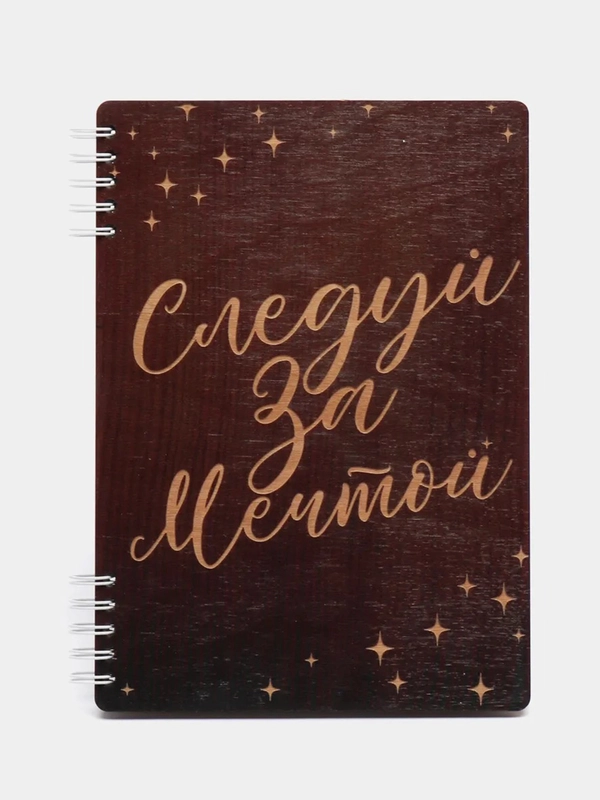 Деревянный блокнот "Блокнот гениальных идей", А5, 40 л