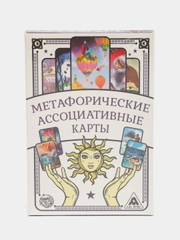 Метафорические ассоциативные карты (мак)