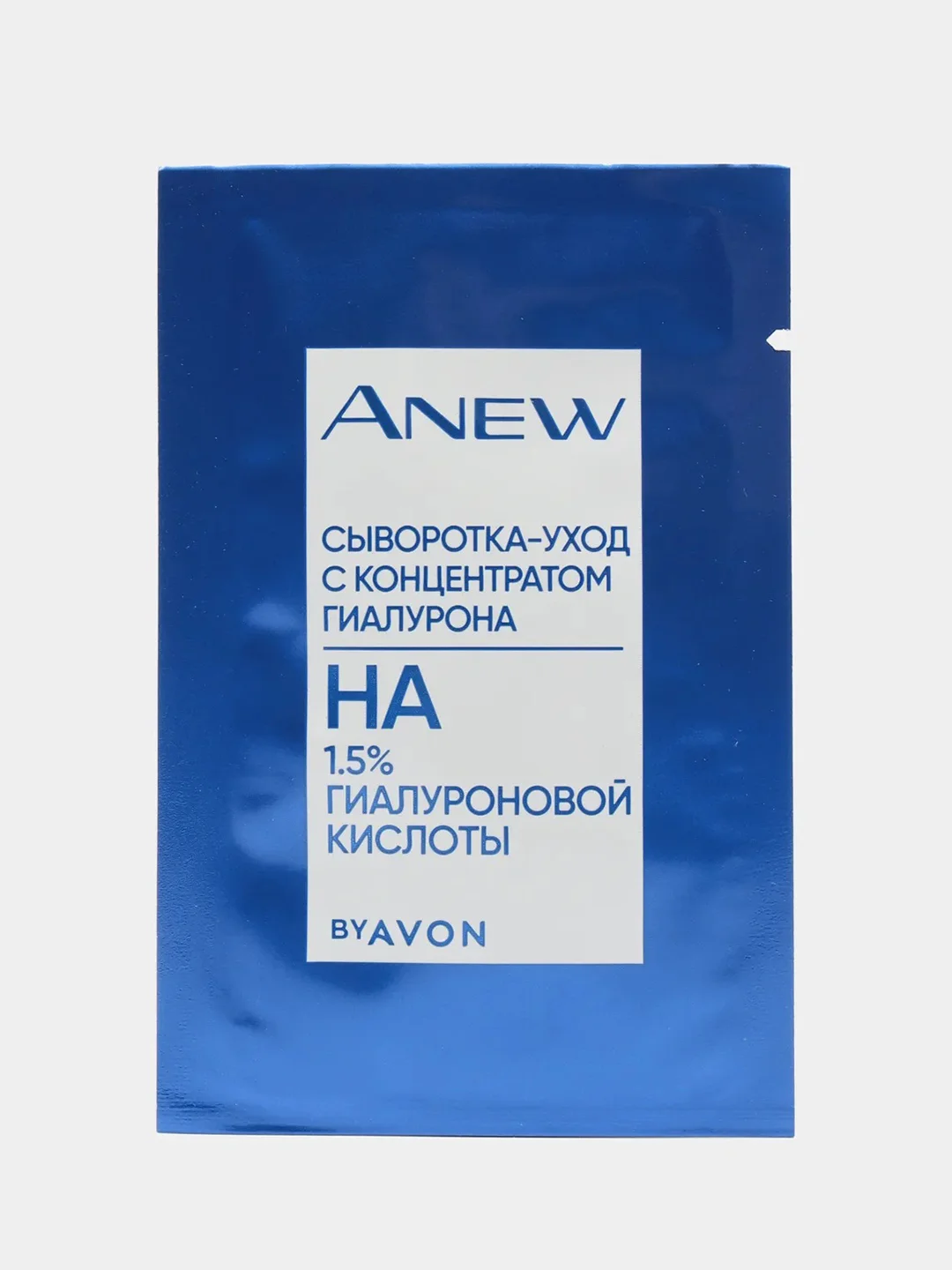 AVON Сыворотка-уход с гиалуроновой кислотой Anew Clinical от мимических морщин